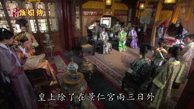 皇上除了在景仁宮兩三日外