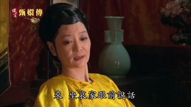 來坐哀家跟前說話