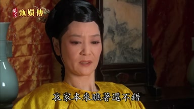 哀家本來瞧著還不錯