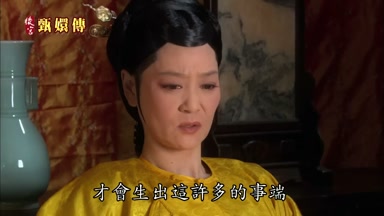 才會生出這許多的事端