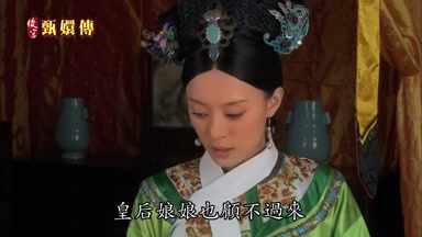 皇后娘娘也顧不過來