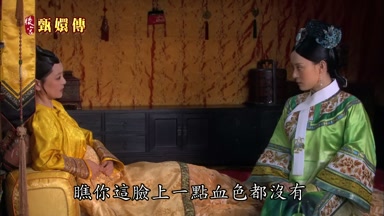 瞧你這臉上一點血色都沒有
