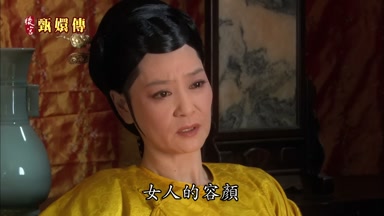 女人的容顏