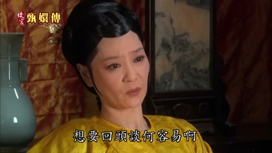 想要回頭談何容易啊