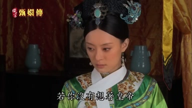 若你沒有想著皇帝