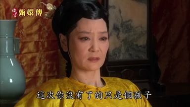 這次你沒有了的只是個孩子