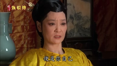 下一回便是你自己