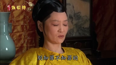 別知罪不知罪的