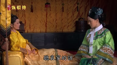 聽哀家的話