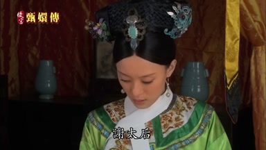 謝太后