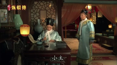 小主