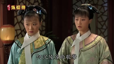 何況陵容的歌聲