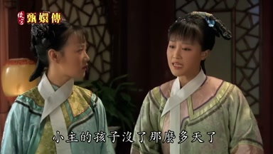 小主的孩子沒了那麼多天了