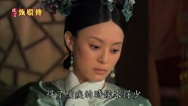 得了咳疾的時候來得少