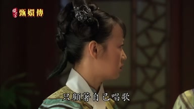 只顧著自己唱歌