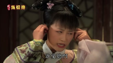 誰愛聽啊
