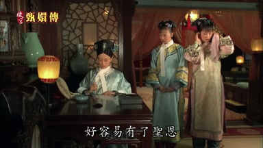 好容易有了聖恩