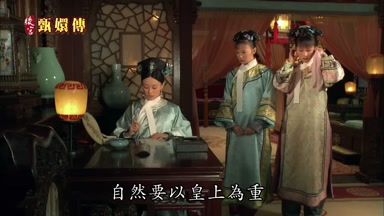 自然要以皇上真重