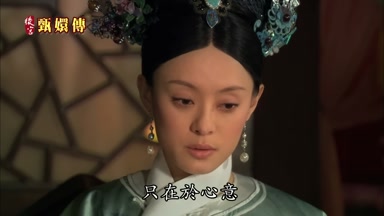 只在於心意
