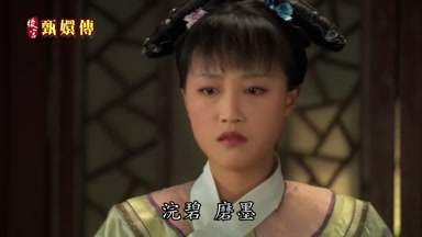 浣碧磨墨