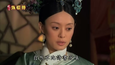 自然不比詩書乏味