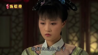 就好比這把扇子