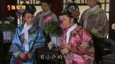 有小戶的好處