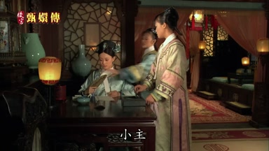 小主