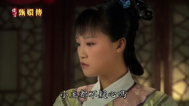 小主都不疑心嗎