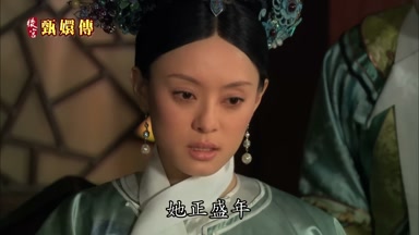 她正盛年