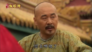 你去哪裏了