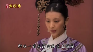 所以一直未得空向皇上請安