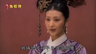 祈禱他可以早日通往極樂