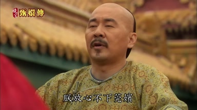 朕放心不下莞嬪