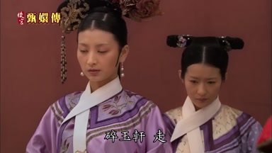 碎玉軒走