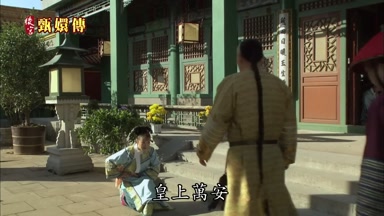 皇上萬安