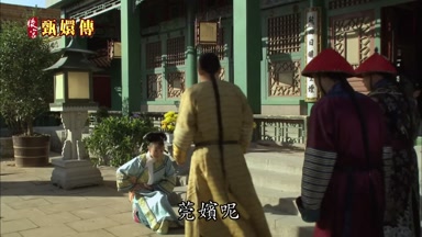 莞嬪呢