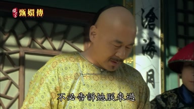 不必告訴她朕來過