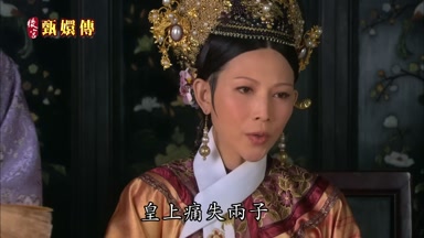 皇上痛失兩子
