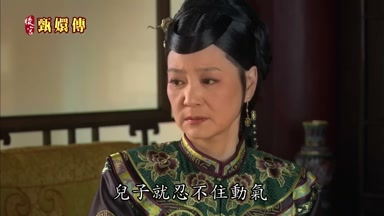 她傷心兒子就忍不住動氣