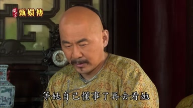 等她自己懂事了再去看她