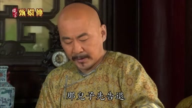 那兒子先告退