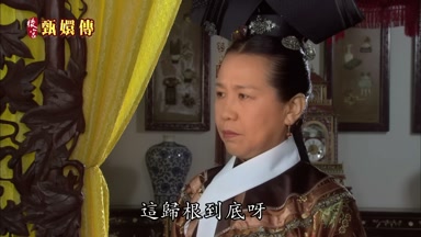這歸根到底呀