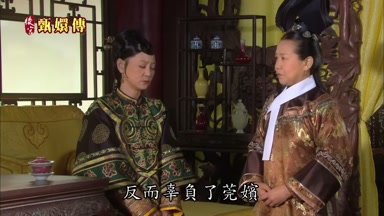 反而辜負了莞嬪