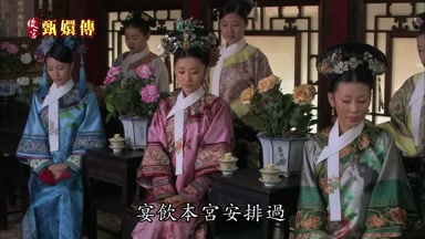 宴飲本宮安排過