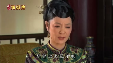 這會出大亂子的