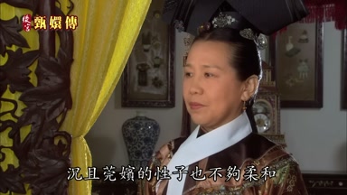 況且莞嬪的性子也不夠柔和
