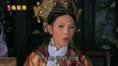 皇上都鬱鬱不樂
