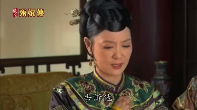 告訴他