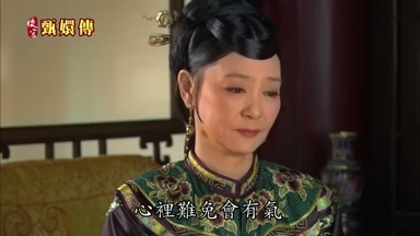 心裏難免會有氣